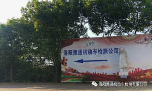 【豫通車(chē)檢】預(yù)約審車(chē)+免費(fèi)接送審車(chē)，快來(lái)體驗(yàn)吧~！